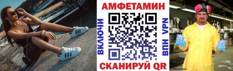 Амфетамин VHQ  цена наркотик  Благодарный 