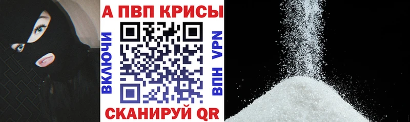 А ПВП Соль продажа наркотиков Благодарный