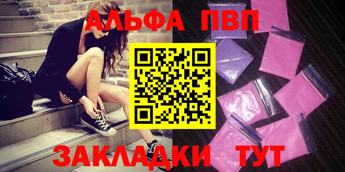 Благодарный  Alpha PVP крисы CK  Альфа ПВП  Alpha-PVP Соль  Вход с VPN  Alpha-PVP СК КРИС 