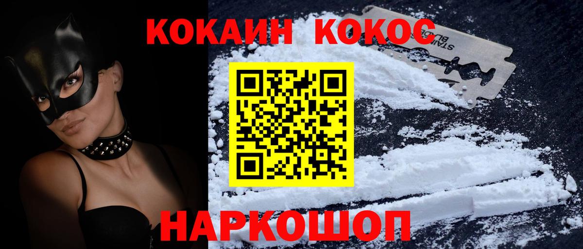 Cocaine Колумбийский  Вход с VPN  Благодарный  Кокаин Боливия 