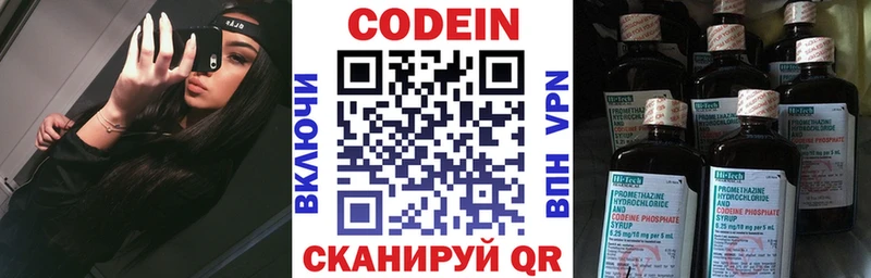 Кодеиновый сироп Lean напиток Lean (лин)  Благодарный 