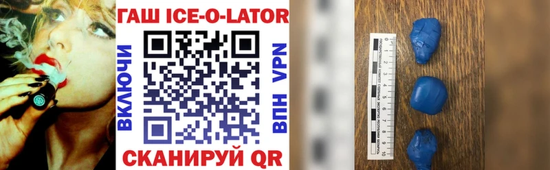 Гашиш ice o lator  хочу   Благодарный 