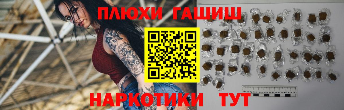 Гашиш  ГАШ VHQ  Вход с VPN  ГАШИШ гарик  Благодарный 