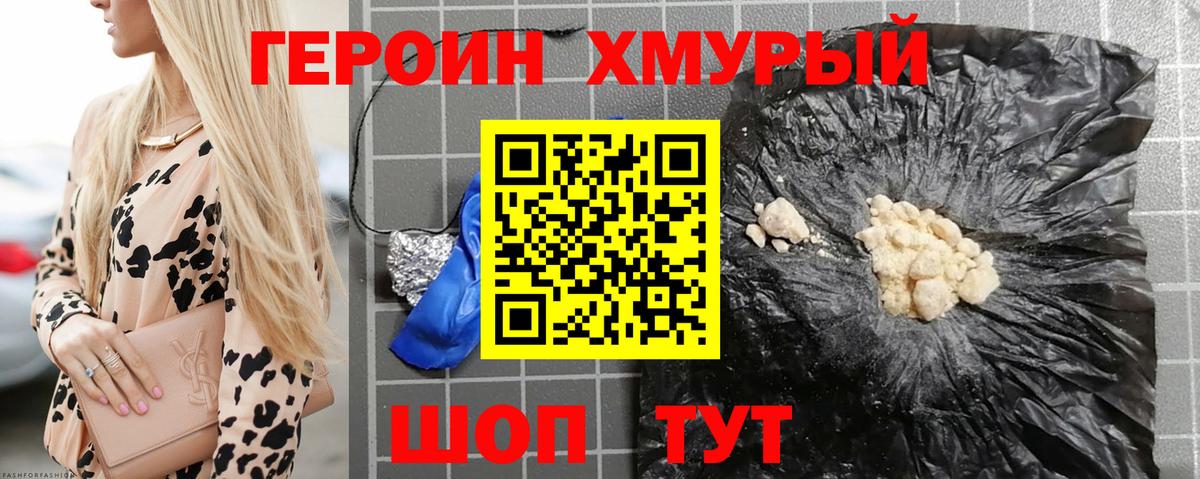 Героин Афган Благодарный