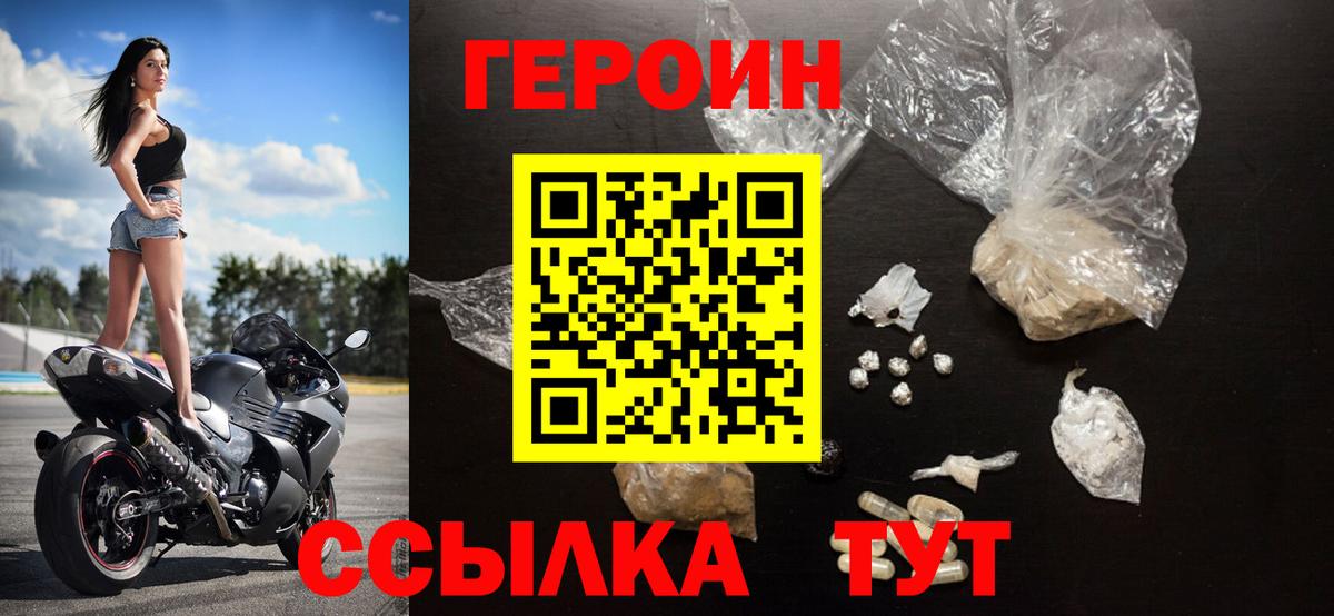 Героин герыч  ГЕРОИН  Благодарный  Вход с VPN 