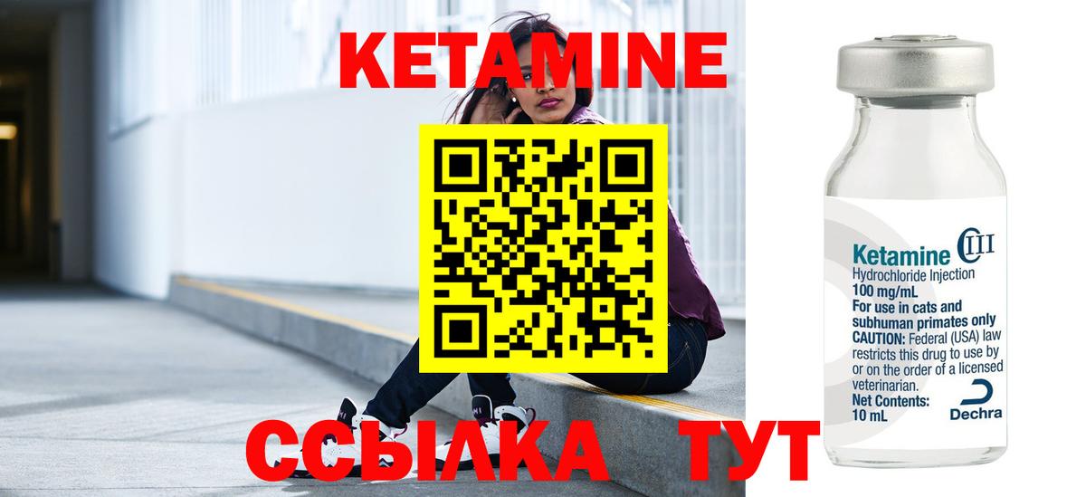 КЕТАМИН VHQ  Вход с VPN  Благодарный 