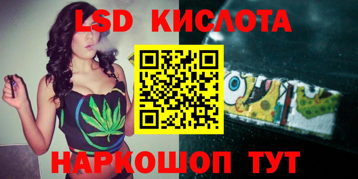 ЛСД экстази кислота Благодарный