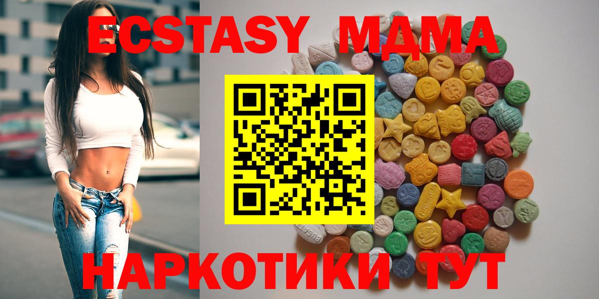 МДМА crystal Благодарный