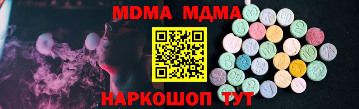 MDMA crystal  Вход с VPN  Благодарный 