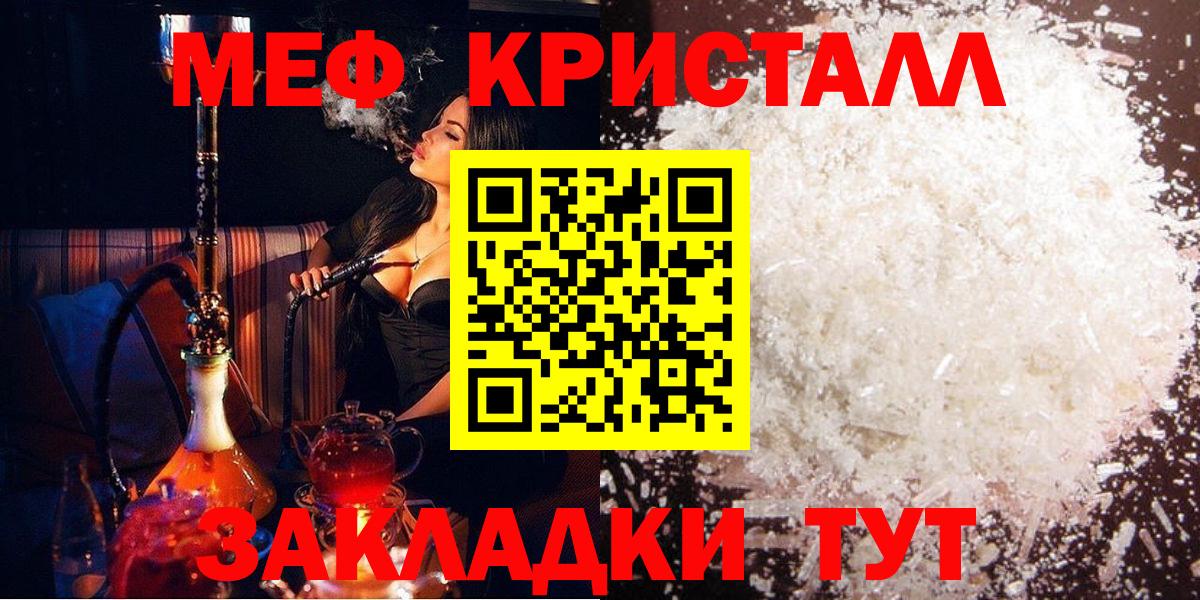 Мефедрон Благодарный
