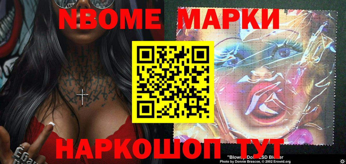 Марки 25I-NBOMe 1,5мг  Вход с VPN  Благодарный 
