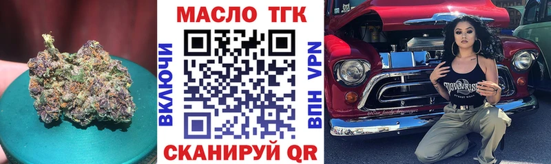 ТГК THC oil  Благодарный 