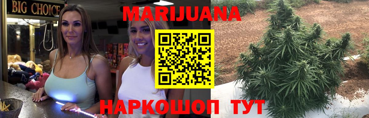 Конопля марихуана  Марихуана White Widow  Марихуана OG Kush  Вход с VPN  Благодарный  Бошки марихуана LSD WEED 